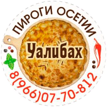 Пекарня Уалибах